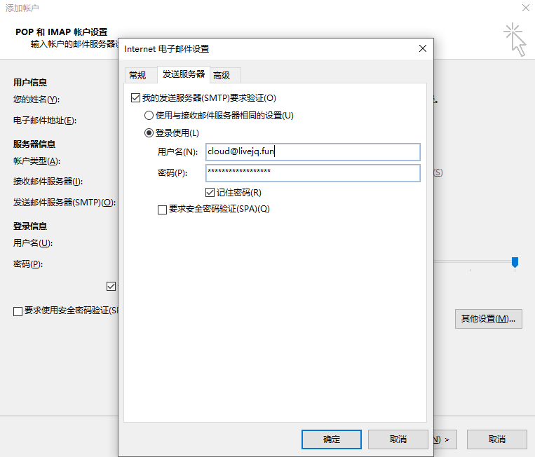 20210929_tencent_mail_other_settings.png