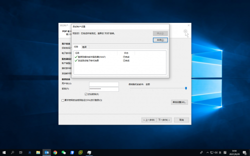20210929_tencent_mail_settings_finished.png