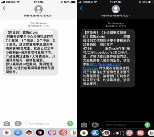 20210310_aliyun_ECS_messages.png