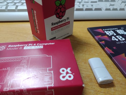 20191212_respberryPi4b.jpg
