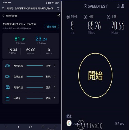 20191212_speedtest.jpg