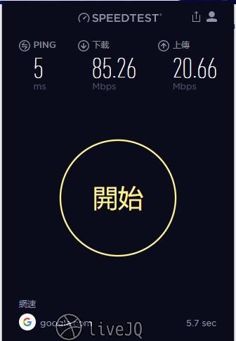 20191212_speedtest_google.jpg