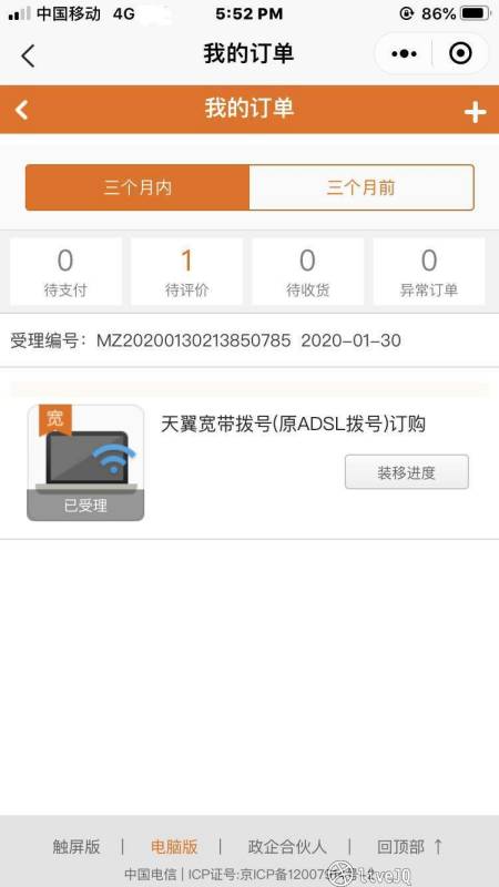 20200325_chinatelecom.jpg