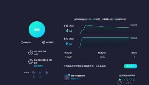 20200325_speedtest_bandwidth.jpg