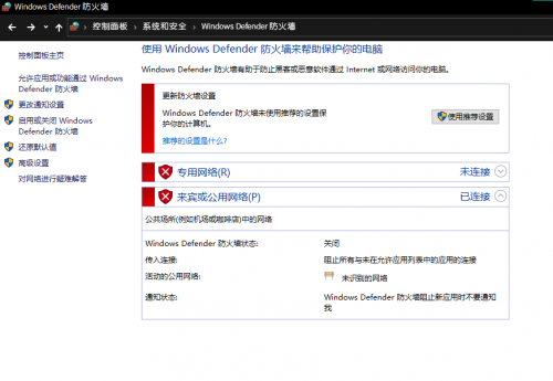 20230126_shutdown_win10_firewall.png