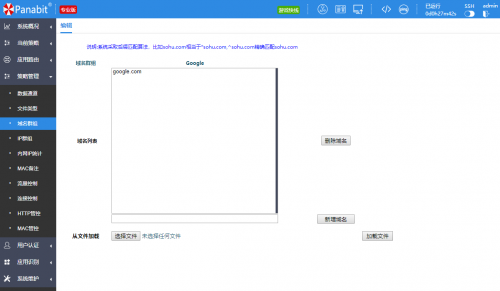 20230401_domain_group_details.png