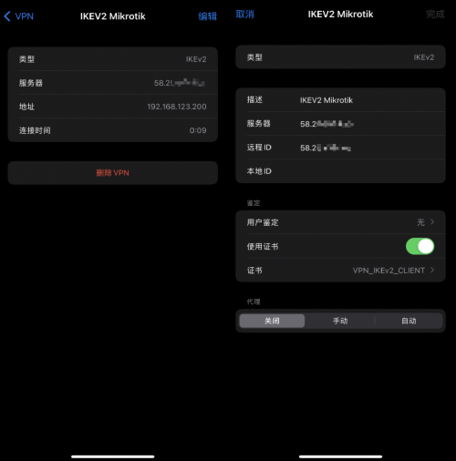 20230423_ios_ikev2_configuration.png
